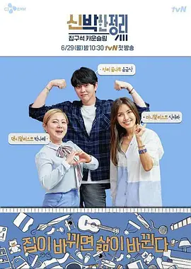 新奇的整理