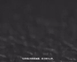 火车、尼莫点、人造卫星与椋鸟
