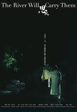 思凡
