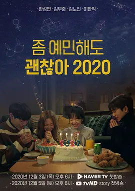 就算敏感点也无妨 2020
