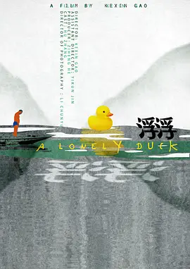 浮浮