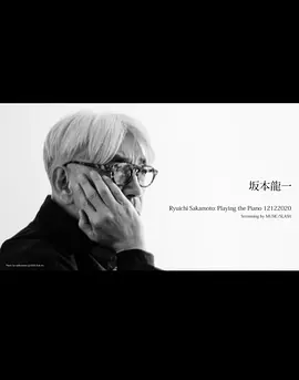 Ryuichi Sakamoto: Playing the Piano 12122020