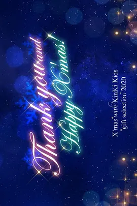 X'mas with KinKi Kids gift selection 2020