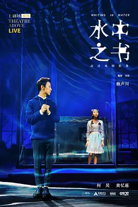 水中之书