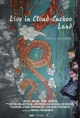居住在脱离现实的幻境