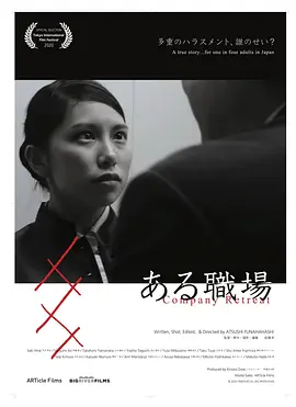 职场