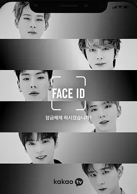 MONSTA X的FACE ID