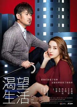 渴望生活