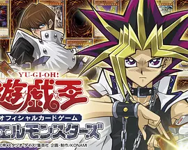 遊☆戯☆王 新作テレビシリーズ