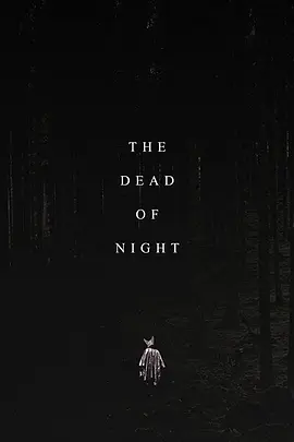 赴死之夜