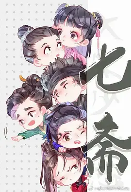 大宋少年志2