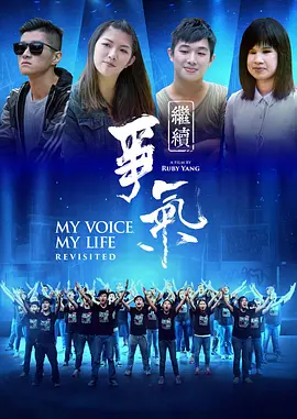 继续争气