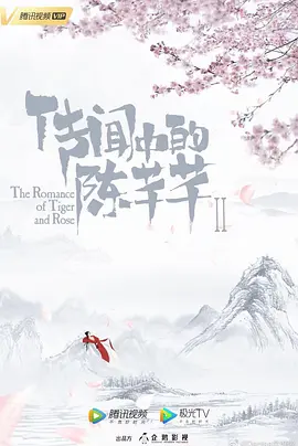 传闻中的陈芊芊Ⅱ