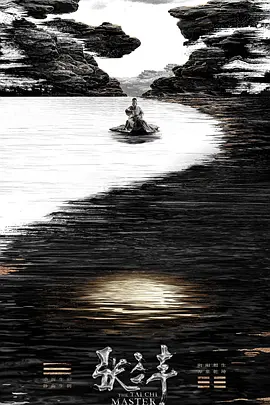 张三丰