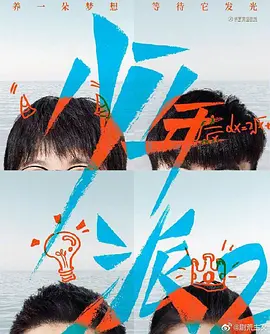 少年派Ⅱ