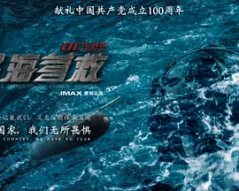 怒海营救