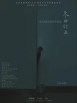 冬日订正