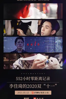 十一