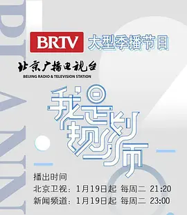我是规划师