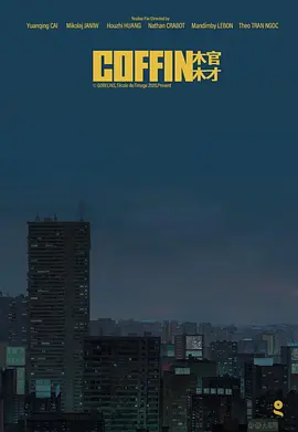 木官木才