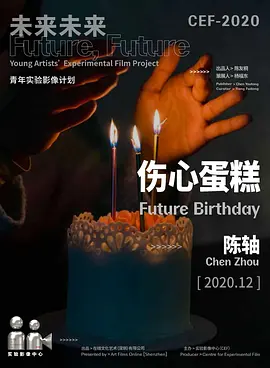 伤心蛋糕