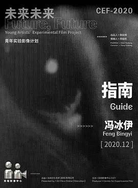 指南