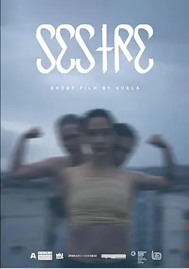 姐妹们