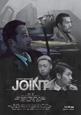 JOINT