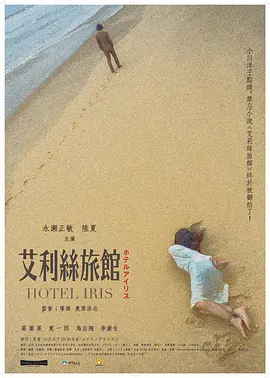 爱丽丝旅馆