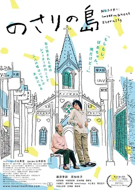 野鸟之岛