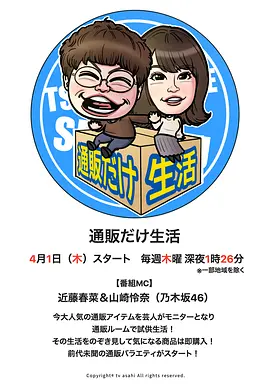 通販だけ生活