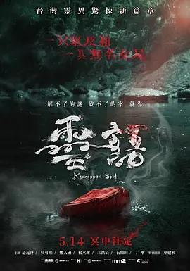 灵语