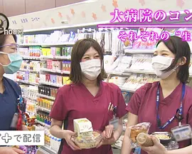 纪实72小时 大医院的便利店 各不相同的活着