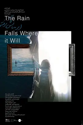 The Rain Falls Where It Will