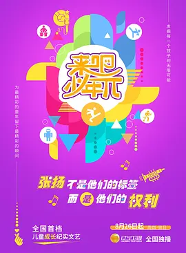 来吧少年π