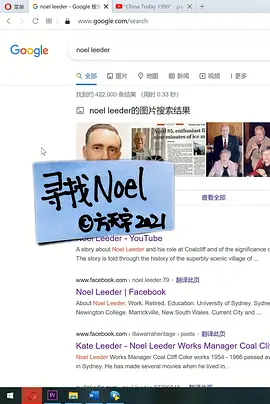 寻找Noel