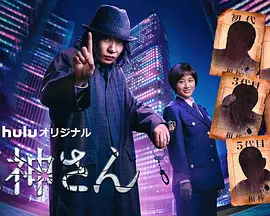 死神先生