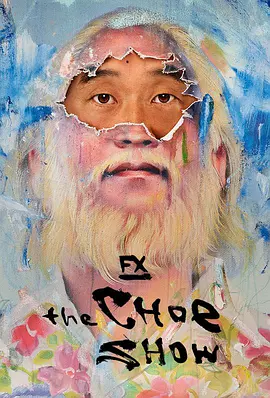 The Choe Show Season 1