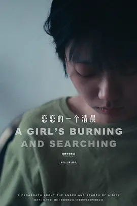 恋恋的一个清晨