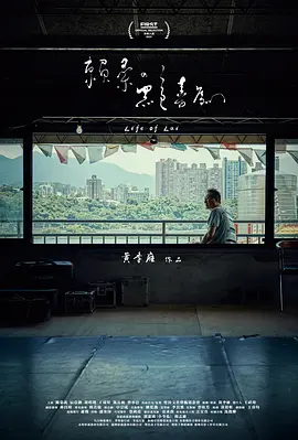 赖桑の黑色喜剧