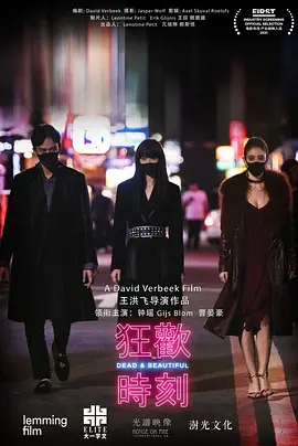 狂欢时刻