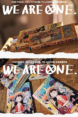 we are one
