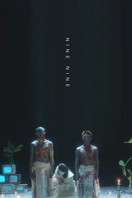 八十一