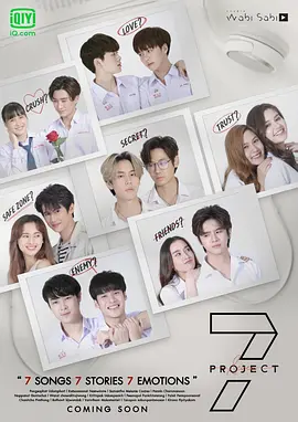Seven Project