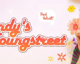 温蒂的Young Street