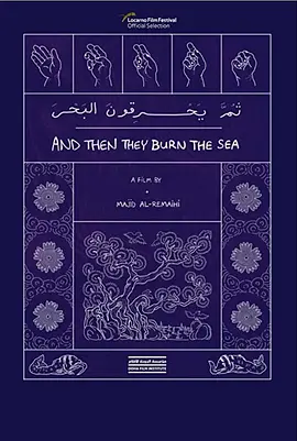 And Then They Burn the Sea