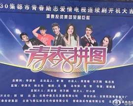 让青春自由怒放