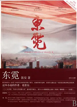 龙城