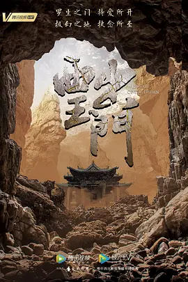 西出玉门
