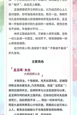 寡人有疾 其名相思